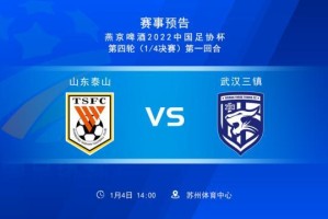 大乐透开奖结果-中超新王为何足协杯低调出征？三原因促全华班出击