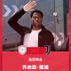 官方：乔纳森·戴维免签加盟尤文图斯，签约至2030年